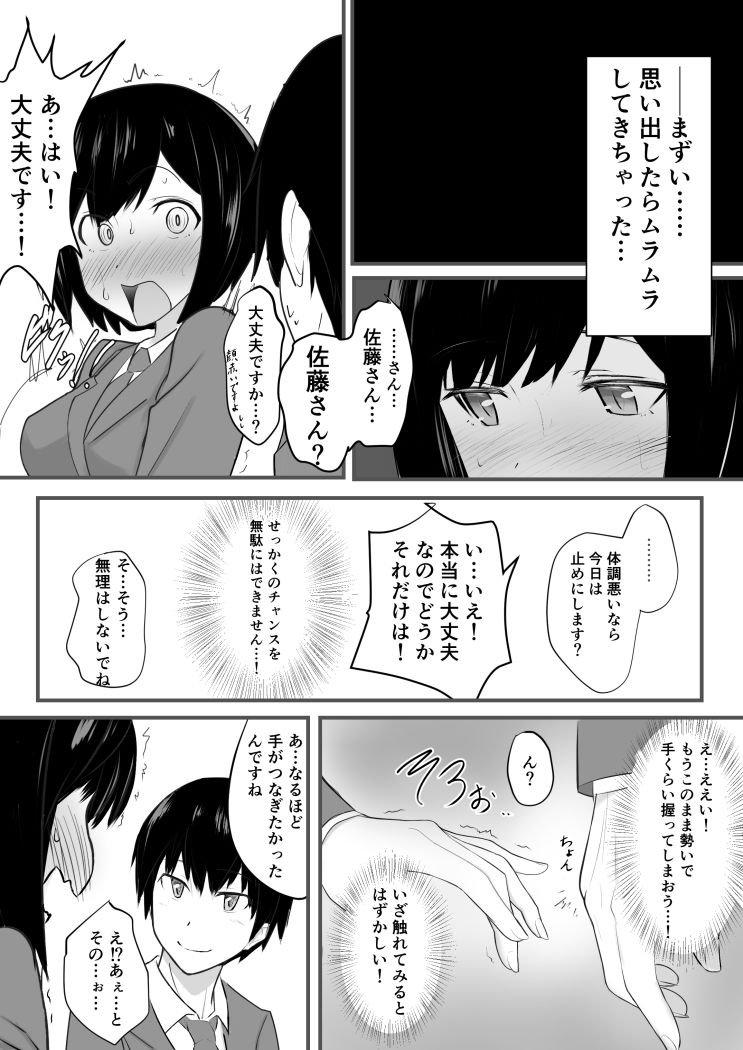 サンプル画像6:むっつりスケベががっつりスケベになるまで(シジミ獅子養殖所) [d_477265]