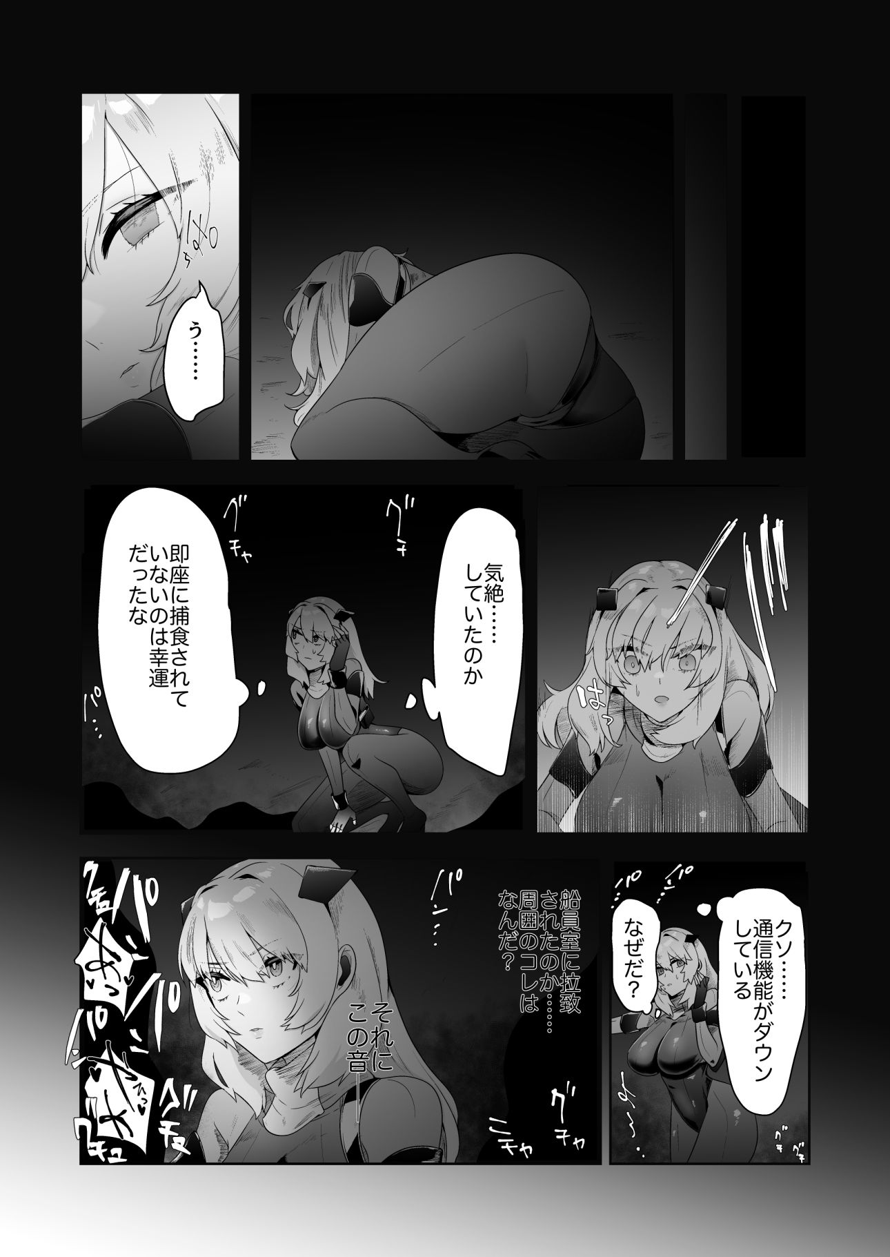 サンプル画像3:いかにして彼女達は孕み袋となったのか？(ドジッグズ) [d_477271]