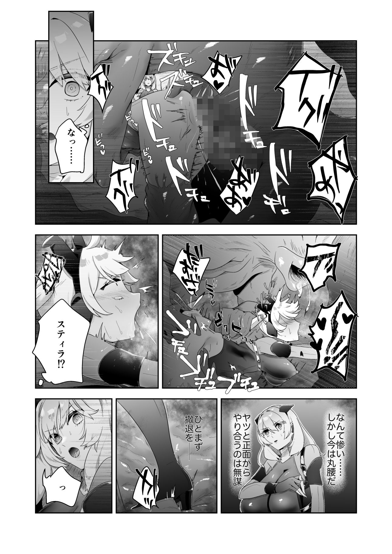 サンプル画像4:いかにして彼女達は孕み袋となったのか？(ドジッグズ) [d_477271]