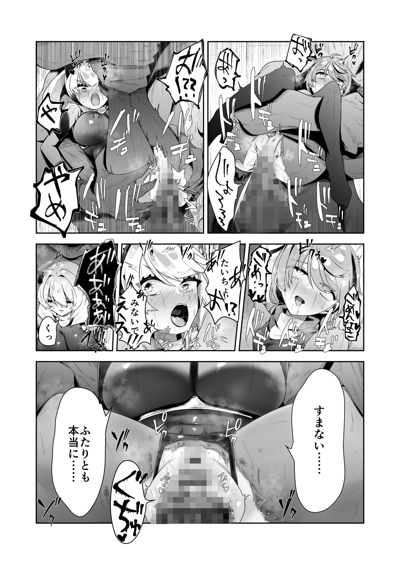 サンプル画像6:いかにして彼女達は孕み袋となったのか？(ドジッグズ) [d_477271]