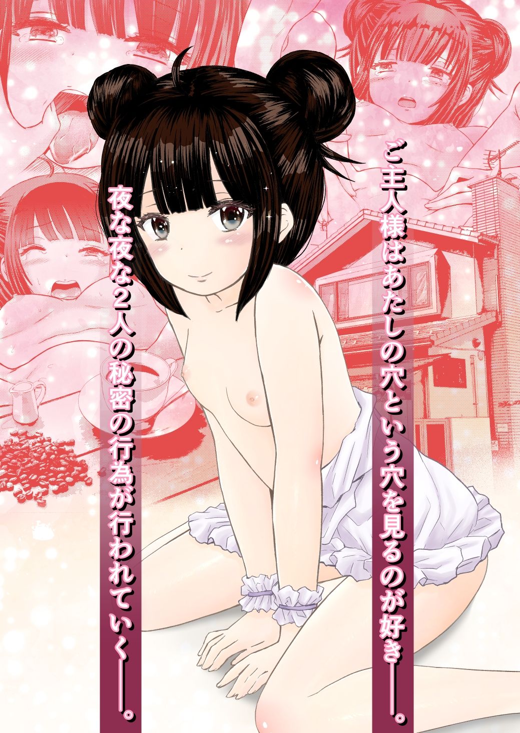 サンプル画像1:小さな街の喫茶店(わらびちも) [d_477276]