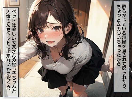 サンプル画像2:美人大家さん、姪のペットになる・強気な女さんを犬に調教して言いなりペットにする話＃1(C.C.WORKS) [d_477281]