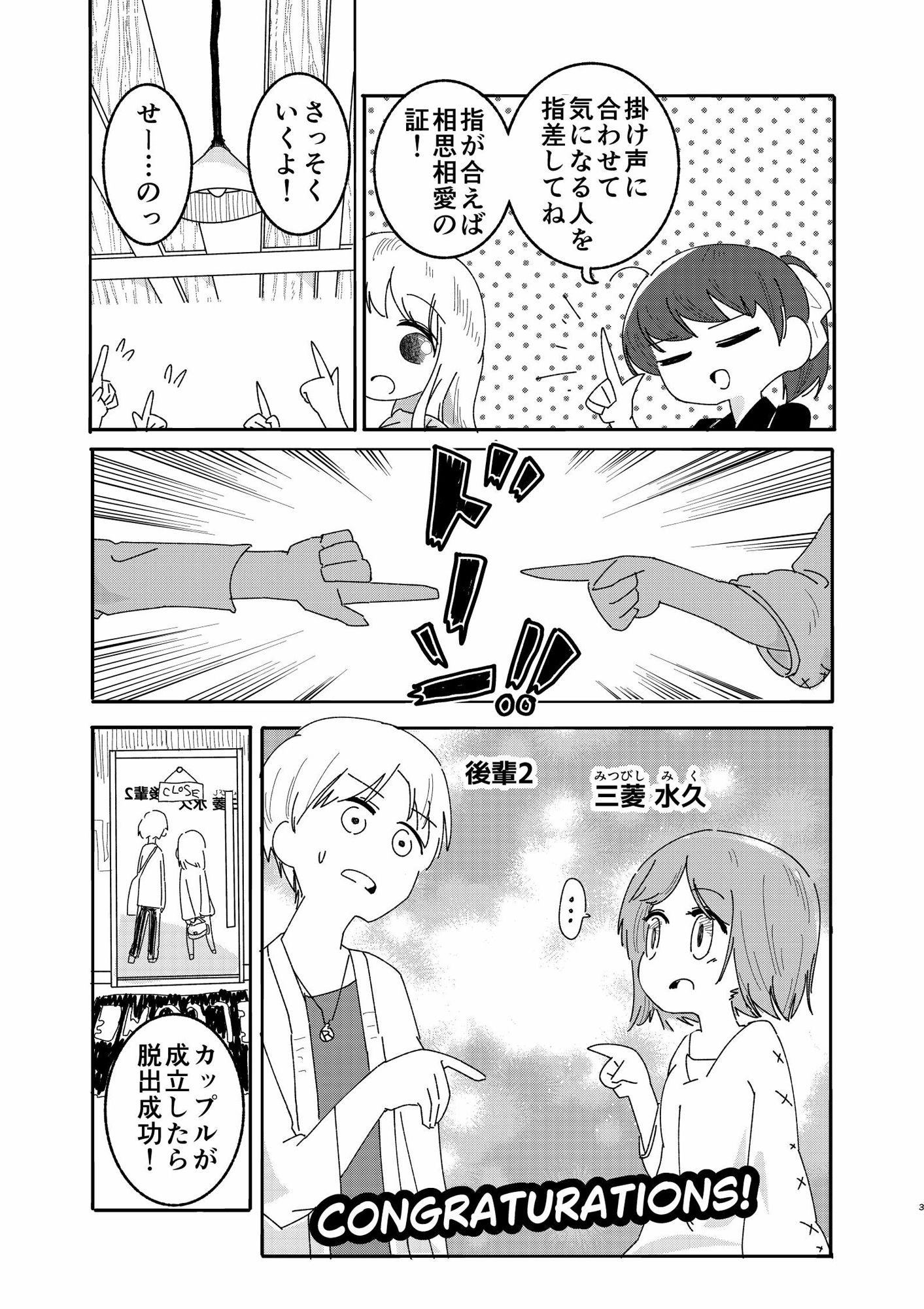 サンプル画像3:恋愛脱出ゲーム’プリズム・ブレイク’(大鉄道林) [d_477283]