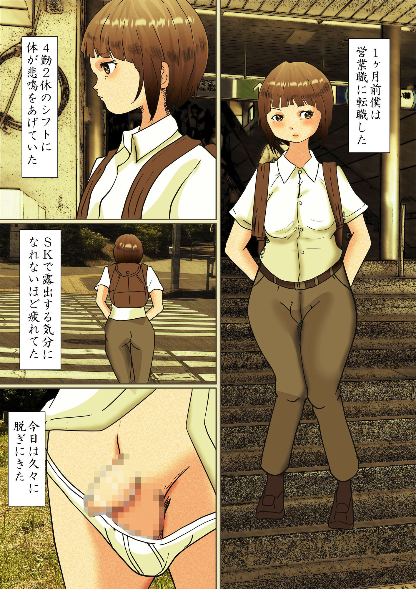 サンプル画像1:露出狂の男の娘と痴女が発展場にて・・・(ぼーぼーず) [d_477307]