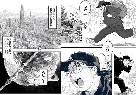 サンプル画像1:鈴木くんのデカチン私だけに入れてね(まんまるまりん) [d_477316]