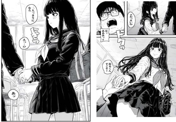 サンプル画像4:鈴木くんのデカチン私だけに入れてね(まんまるまりん) [d_477316]