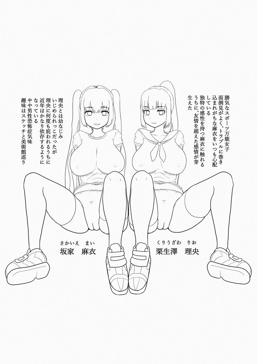 サンプル画像2:ふたなりブルマレズ娘 PDF同梱(ももれぷ) [d_477336]