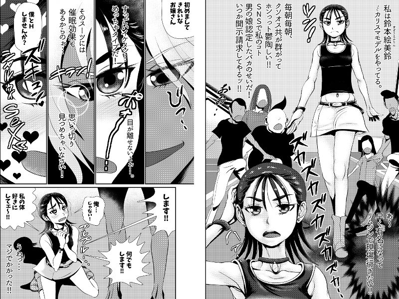 サンプル画像2:ボーイッシュモデル(キラメェバ) [d_477340]