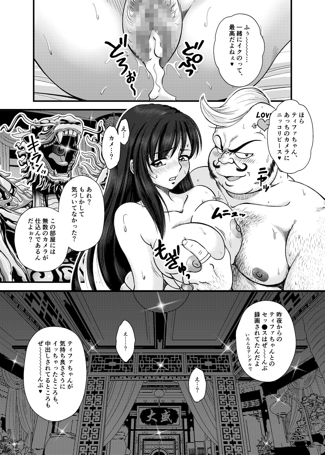 サンプル画像5:PREMIUM LOCKHART C2(深谷みのり) [d_477360]