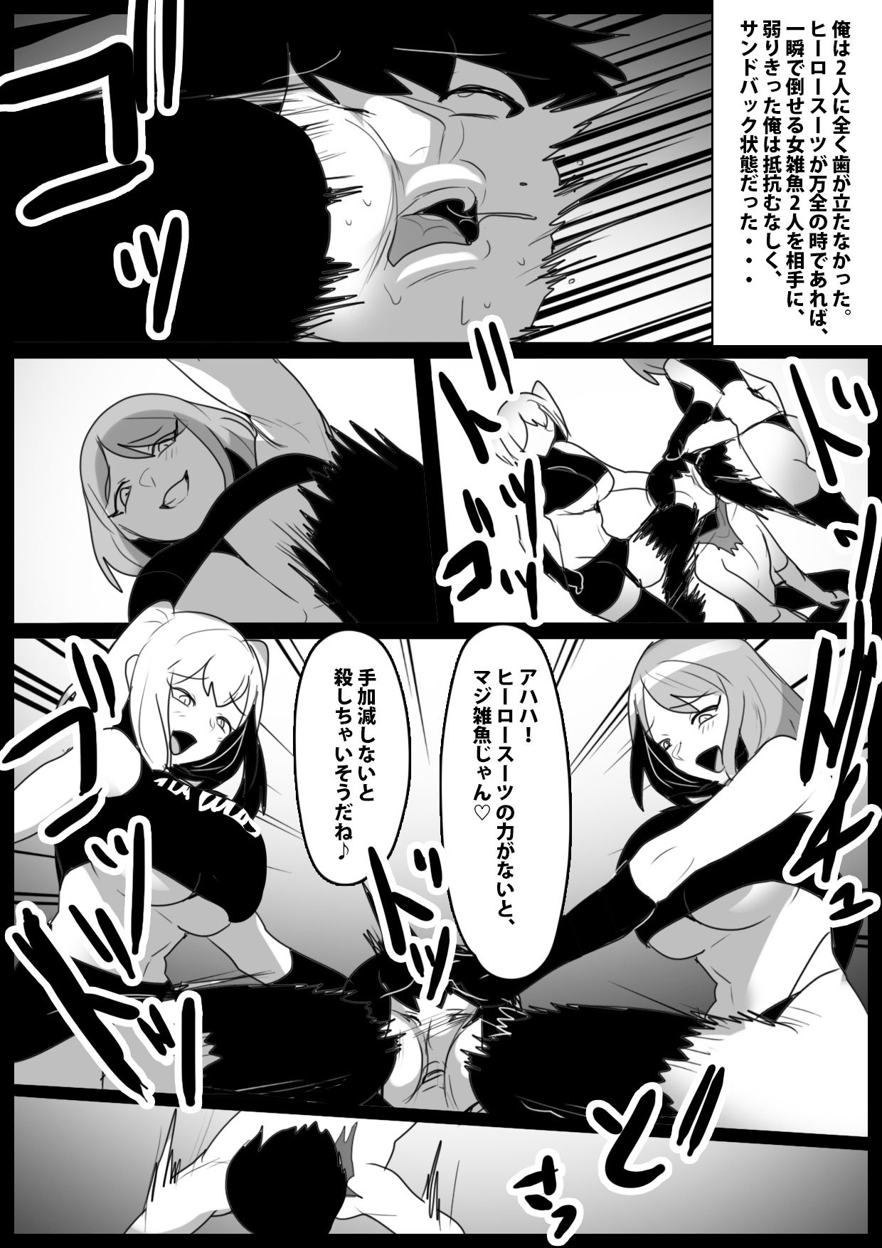 サンプル画像3:Girls Beat！ Side Stories vol.4(The Nation of Head Scissors) [d_477477]