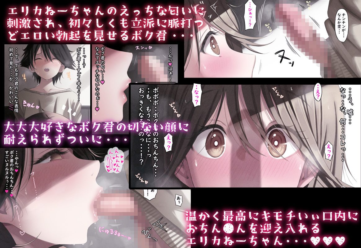 サンプル画像5:汗だくエリカねーちゃん(なでなでしこしこ) [d_477489]