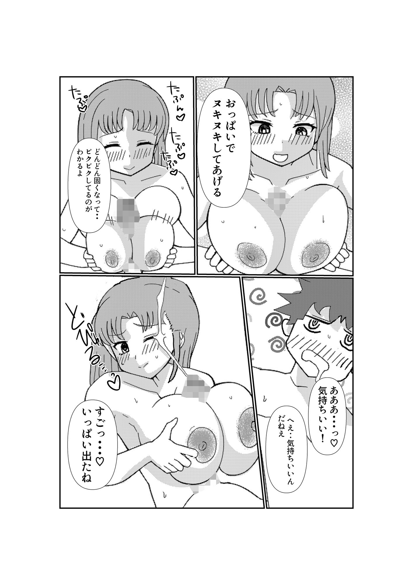 サンプル画像6:5年間セックスレス人妻 溜まりに溜まった性欲を息子にぶつけた結果‥(かばん) [d_477508]