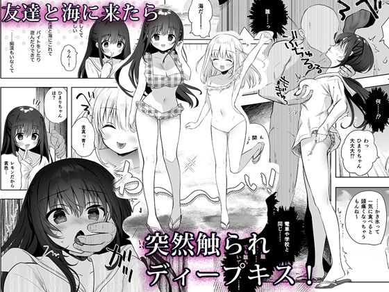 サンプル画像1:痴●の存在しない素晴らしいセカイ -海編-(INS-mode) [d_477516]