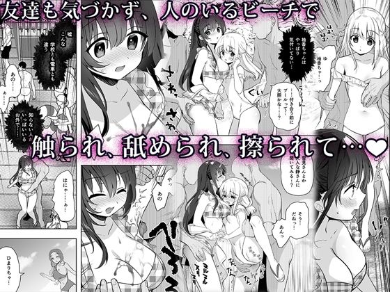 サンプル画像2:痴●の存在しない素晴らしいセカイ -海編-(INS-mode) [d_477516]