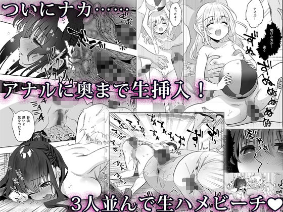 サンプル画像4:痴●の存在しない素晴らしいセカイ -海編-(INS-mode) [d_477516]