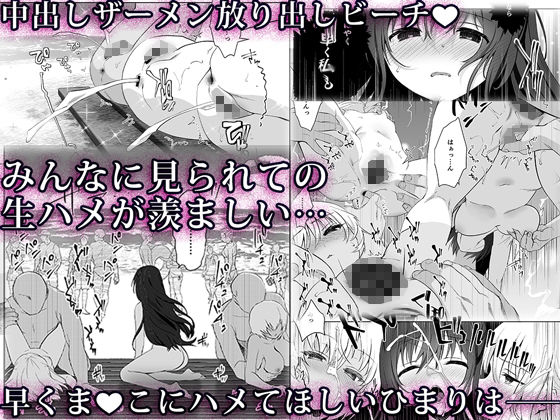 サンプル画像5:痴●の存在しない素晴らしいセカイ -海編-(INS-mode) [d_477516]