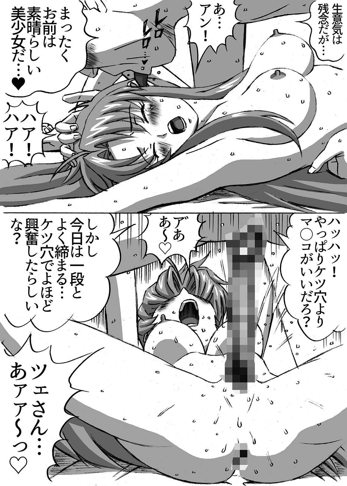 サンプル画像5:援交ビデオのラスト5分総集編1の4 かなかん(21世紀ルネサンス) [d_477582]