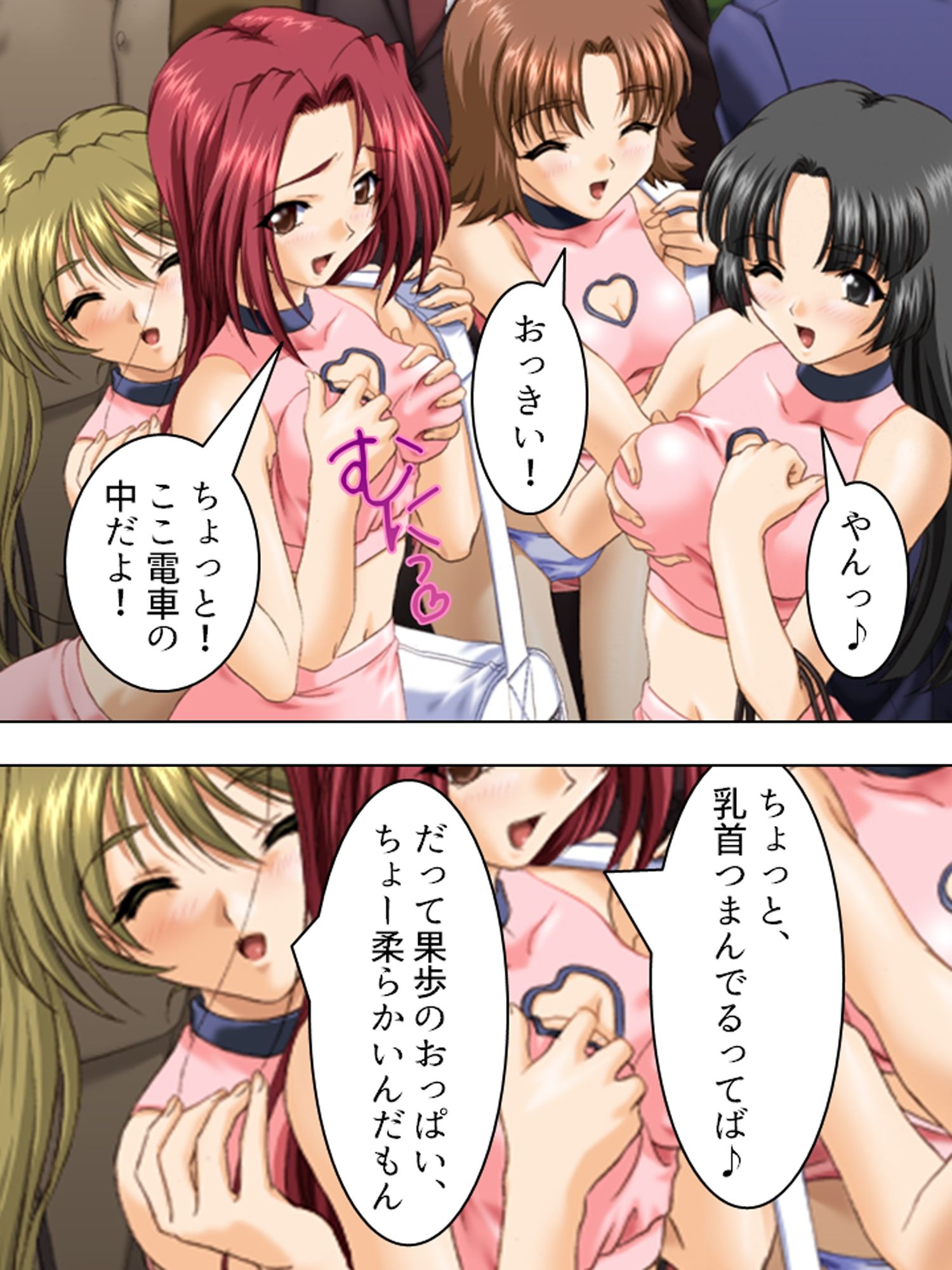 サンプル画像4:男の味方！男性専用車両で憧れの人が堕ちる瞬間  ＜総集編＞(アロマコミック) [d_477584]