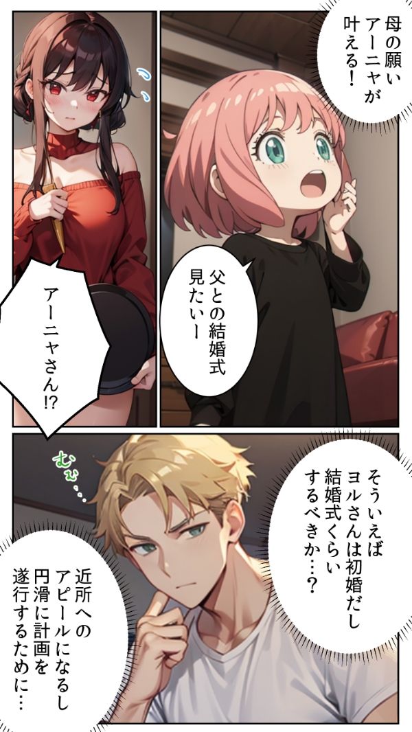 サンプル画像1:蜜月のヨル 〜新婚旅行でNTR！？〜(とろとろ本舗) [d_477620]