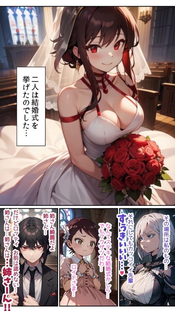 サンプル画像2:蜜月のヨル 〜新婚旅行でNTR！？〜(とろとろ本舗) [d_477620]