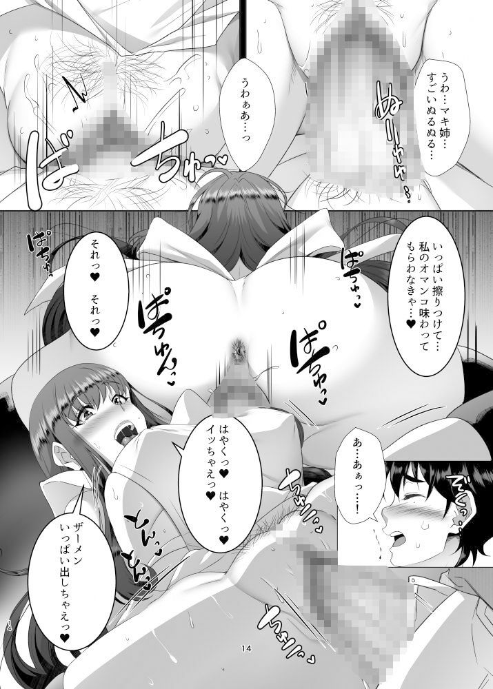 サンプル画像4:聖ヤリマンシスターズパコパコ日記 第6R話(シュプレヒコール) [d_477633]