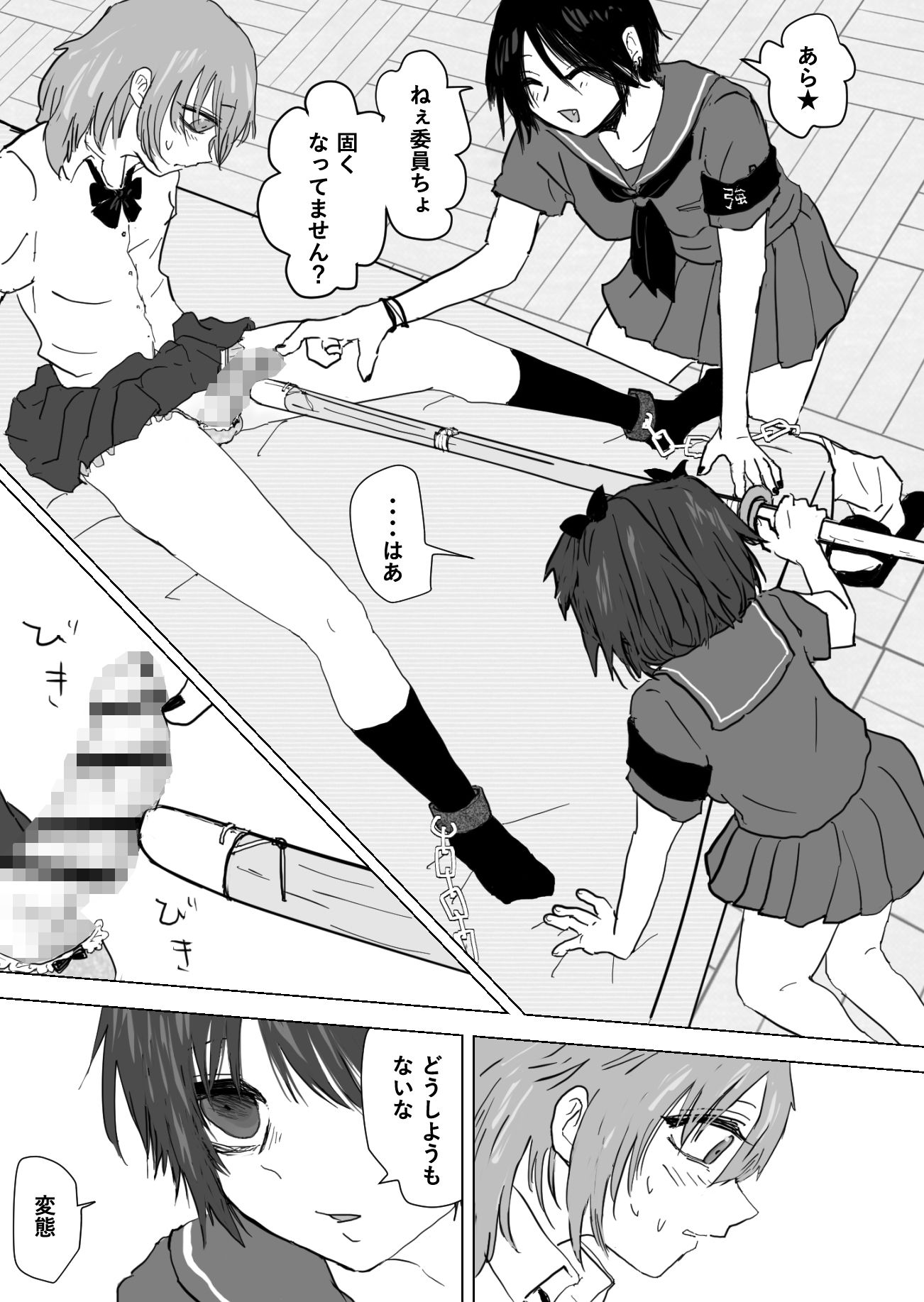 サンプル画像2:竹刀で懲らしめられる男の娘(本若ど) [d_477644]