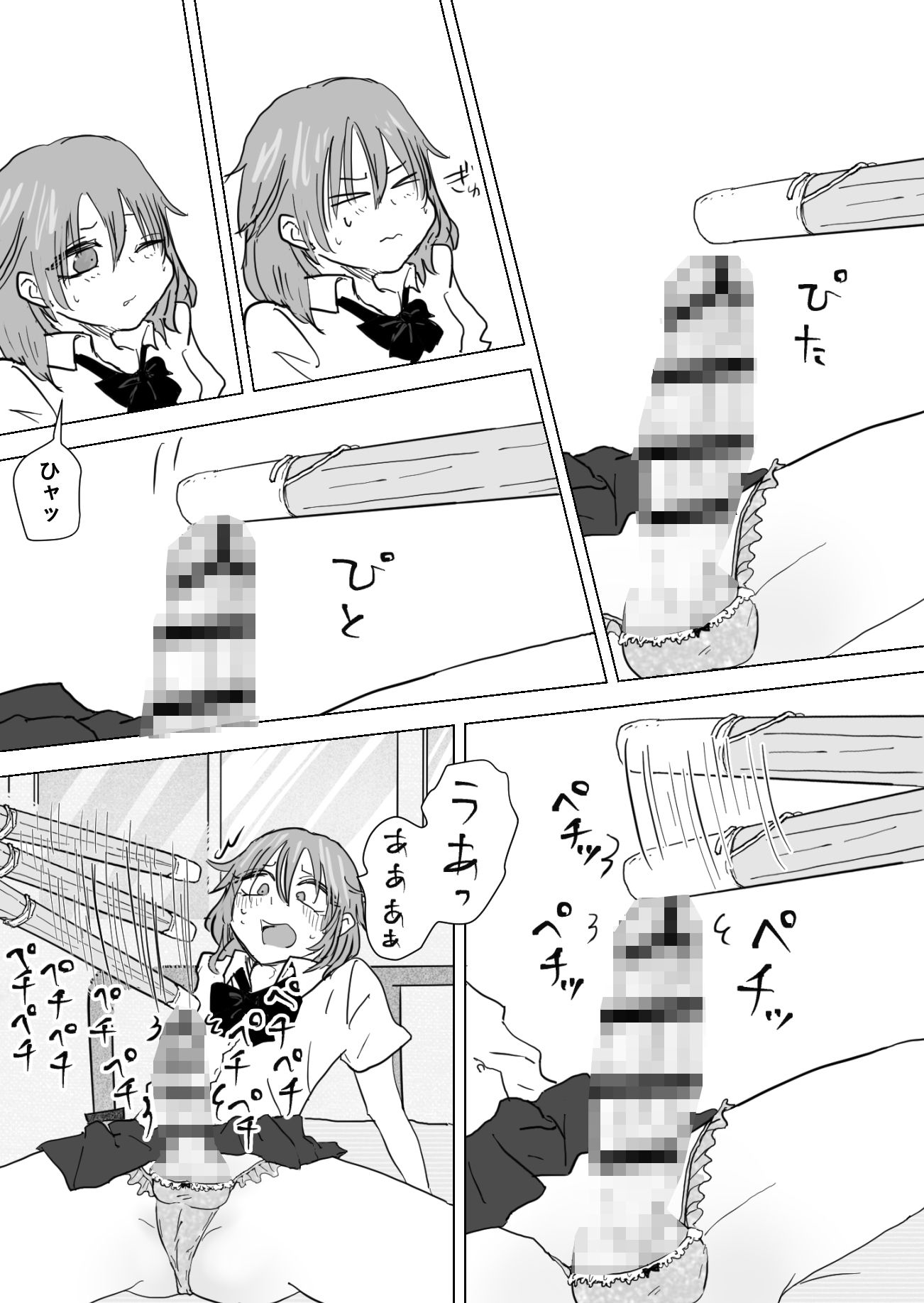 サンプル画像4:竹刀で懲らしめられる男の娘(本若ど) [d_477644]