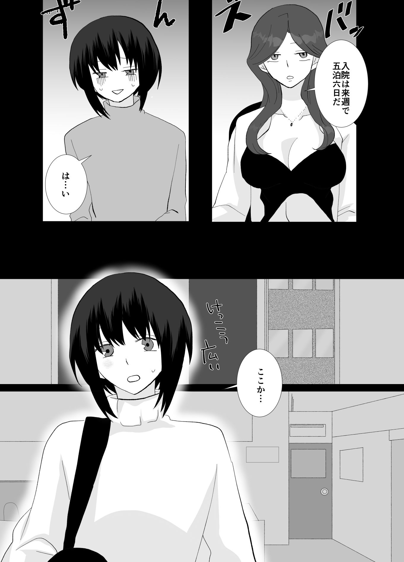 サンプル画像3:ED専門病院でふたなりナースとポリネシアンセックス(きんくる★ちんくる) [d_477702]