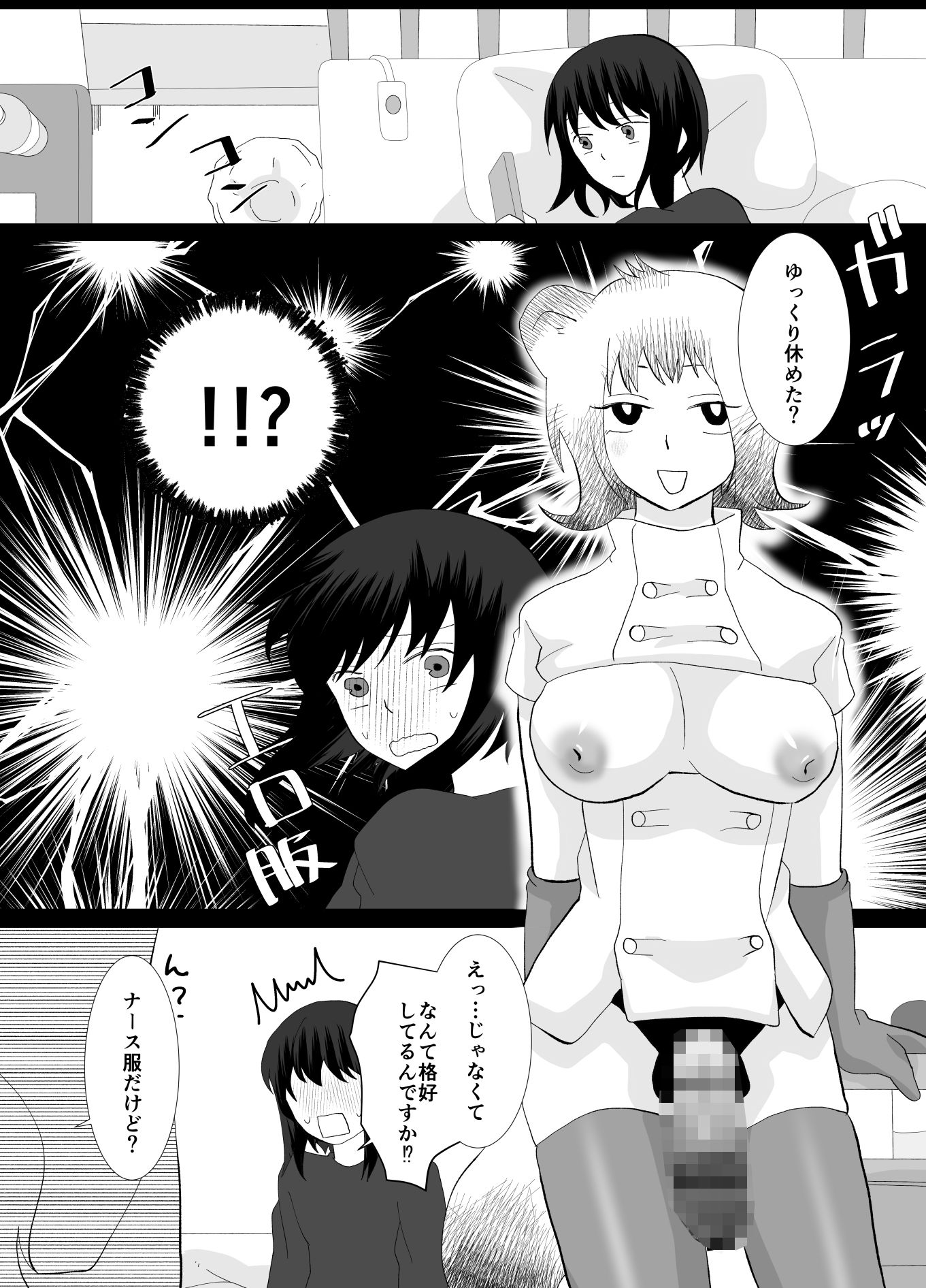 サンプル画像4:ED専門病院でふたなりナースとポリネシアンセックス(きんくる★ちんくる) [d_477702]