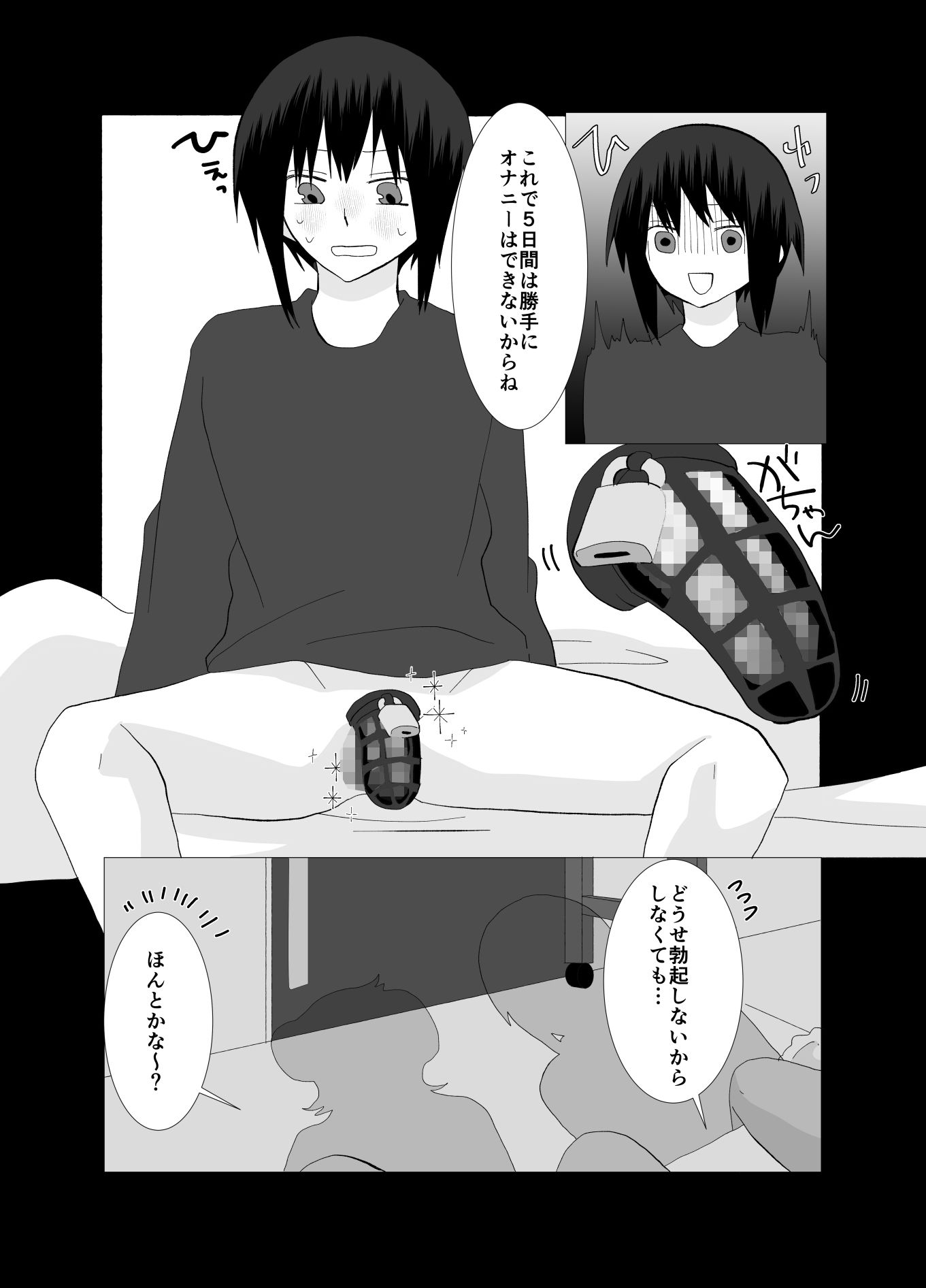 サンプル画像6:ED専門病院でふたなりナースとポリネシアンセックス(きんくる★ちんくる) [d_477702]