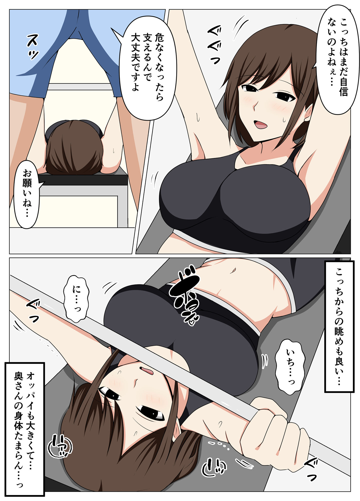 サンプル画像4:パーソナルジムに通う人妻の専属トレーナーになったらエロいトレーニングが始まった。(おばすこソウル) [d_477738]