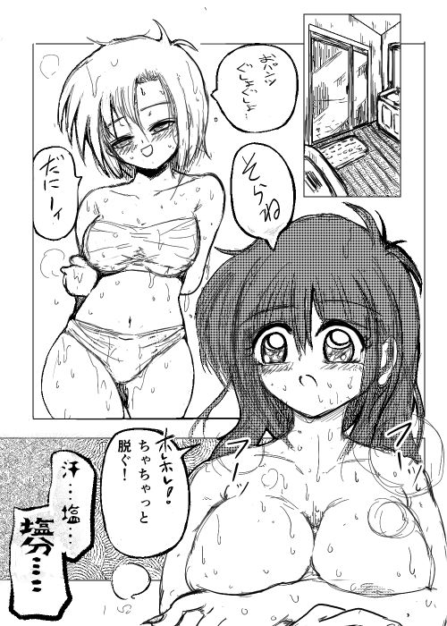 サンプル画像4:弥帆ちゃん好き好き涼香ちゃん(Another One) [d_477763]