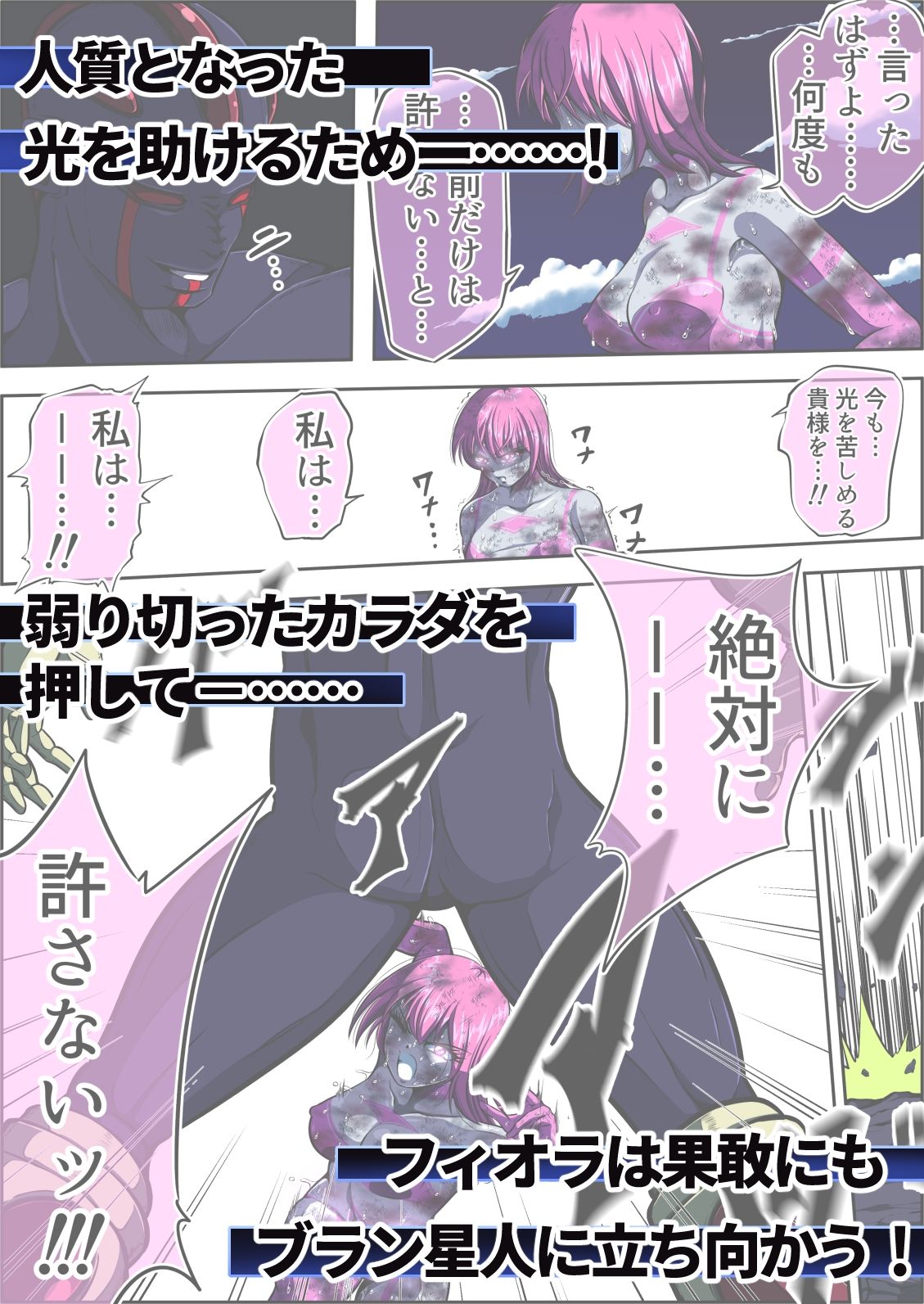 サンプル画像2:フィオラ クライシスV〜フィオラ姫、死す…？〜(shadeの裏姫) [d_477779]