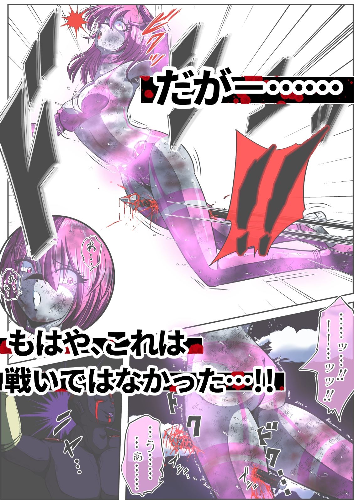 サンプル画像3:フィオラ クライシスV〜フィオラ姫、死す…？〜(shadeの裏姫) [d_477779]