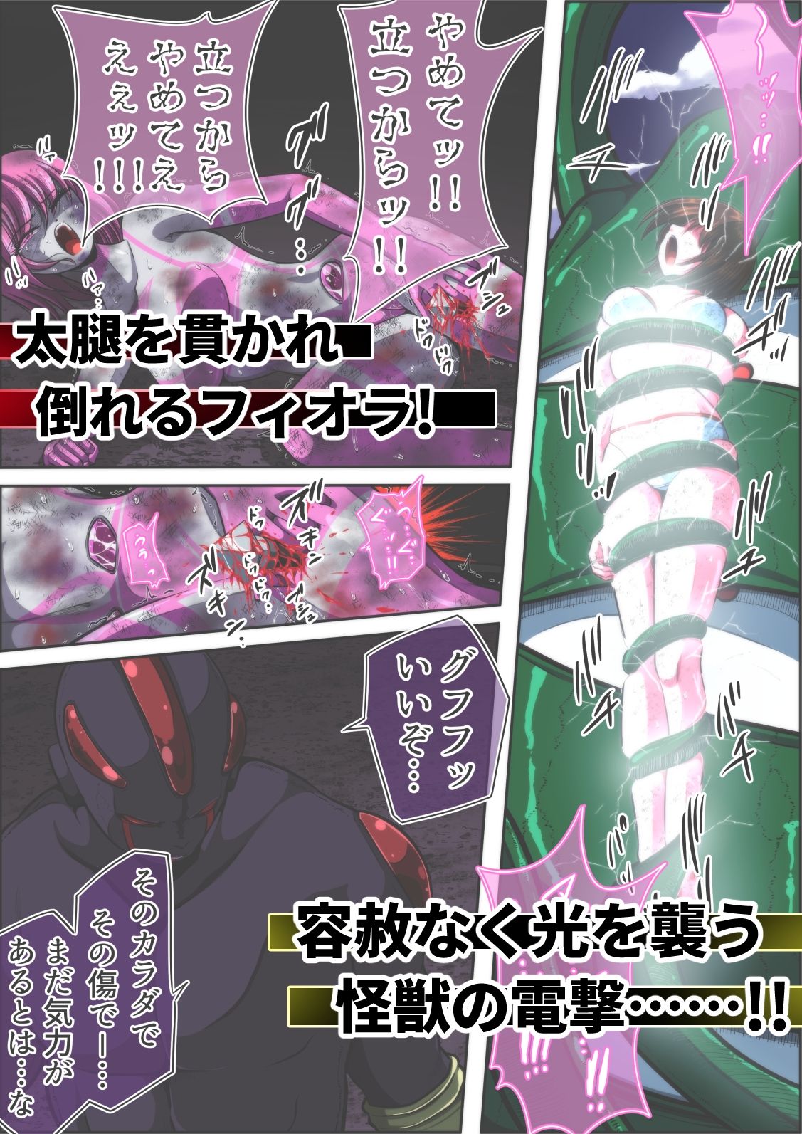 サンプル画像4:フィオラ クライシスV〜フィオラ姫、死す…？〜(shadeの裏姫) [d_477779]