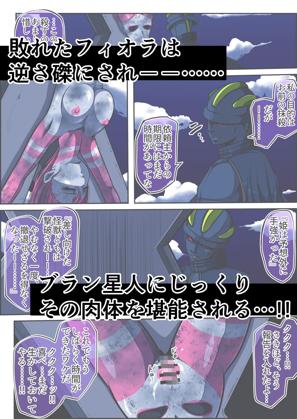 サンプル画像1:フィオラ クライシスVI 〜続く絶望の夜…絶体絶命の光！〜(shadeの裏姫) [d_477793]