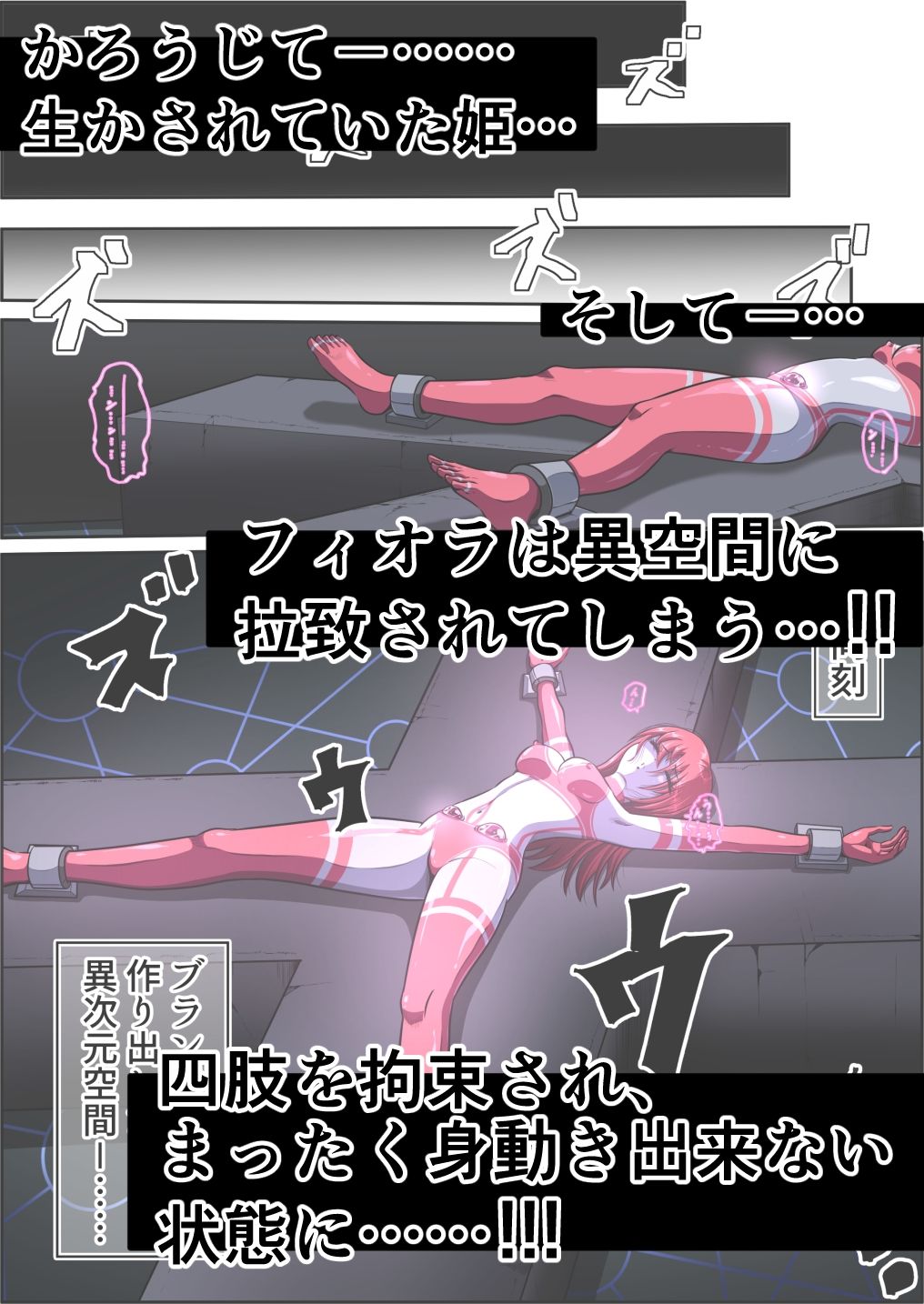 サンプル画像2:フィオラ クライシスVI 〜続く絶望の夜…絶体絶命の光！〜(shadeの裏姫) [d_477793]