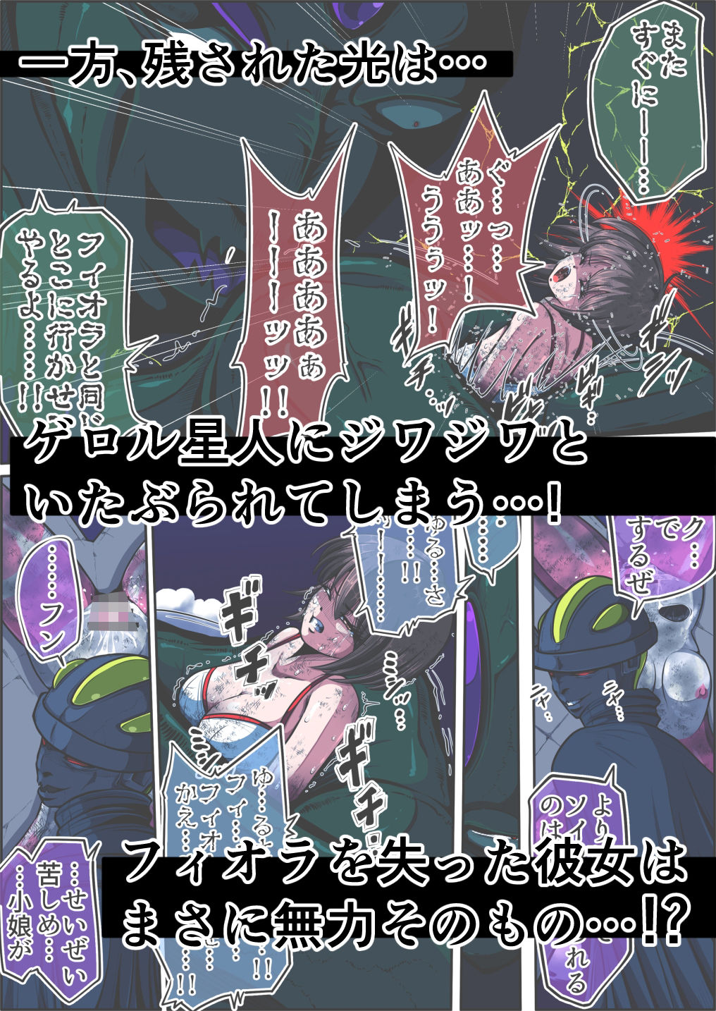 サンプル画像3:フィオラ クライシスVI 〜続く絶望の夜…絶体絶命の光！〜(shadeの裏姫) [d_477793]