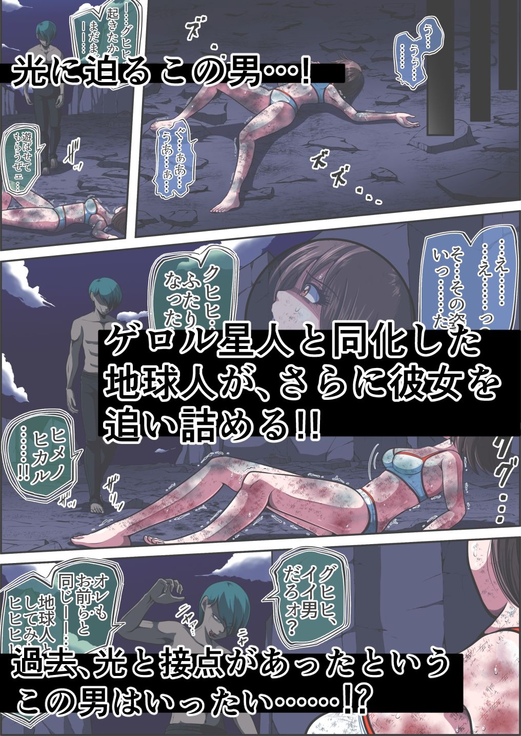 サンプル画像4:フィオラ クライシスVI 〜続く絶望の夜…絶体絶命の光！〜(shadeの裏姫) [d_477793]