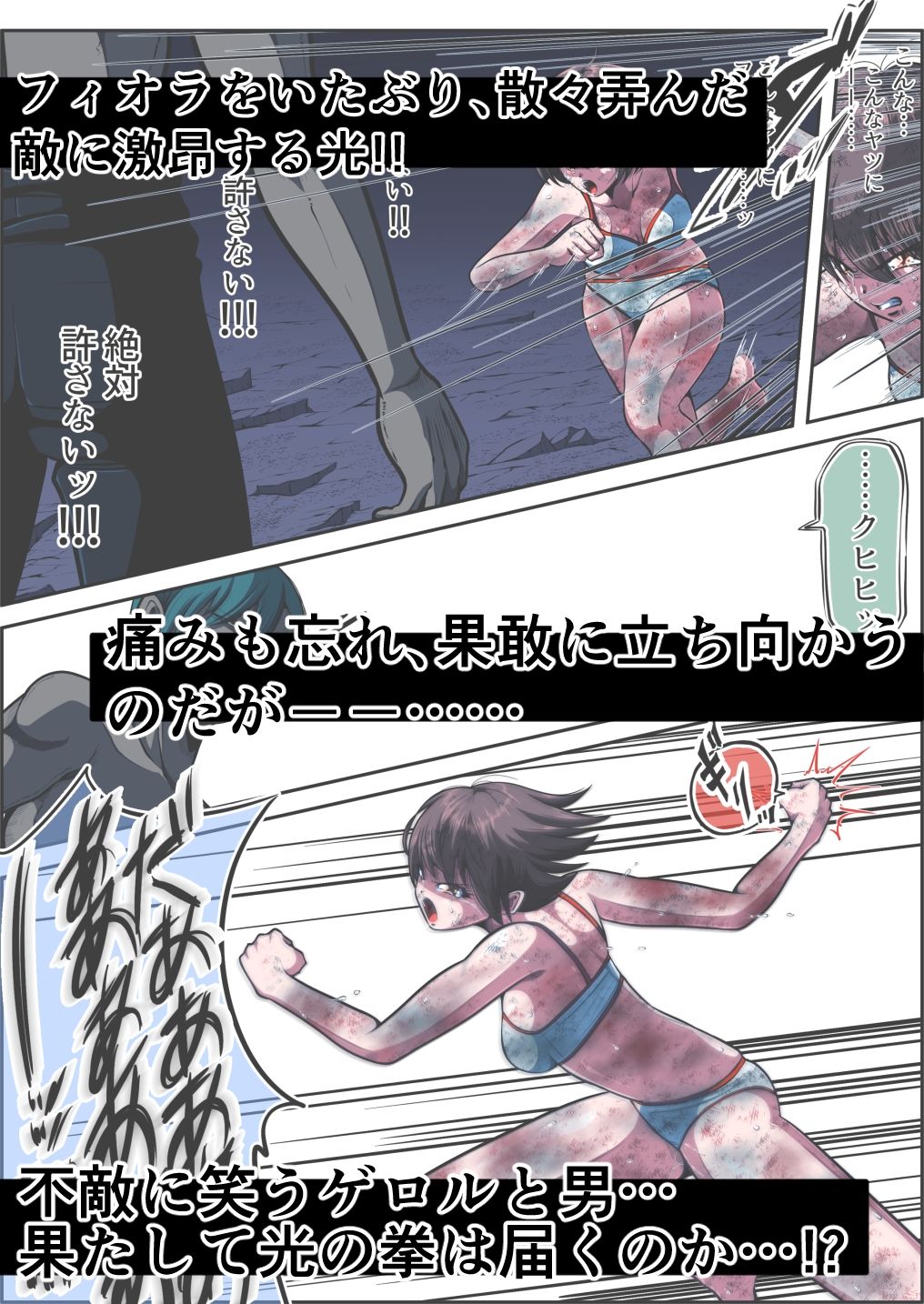 サンプル画像5:フィオラ クライシスVI 〜続く絶望の夜…絶体絶命の光！〜(shadeの裏姫) [d_477793]