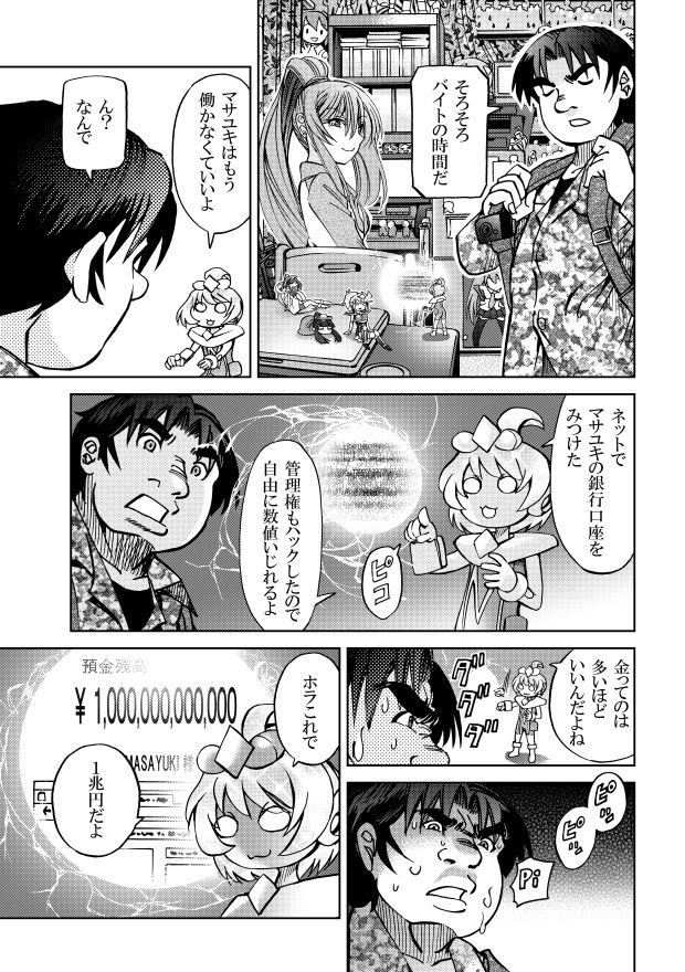 サンプル画像2:ポニテマニアックス 第5巻(studio みゃーび) [d_477822]