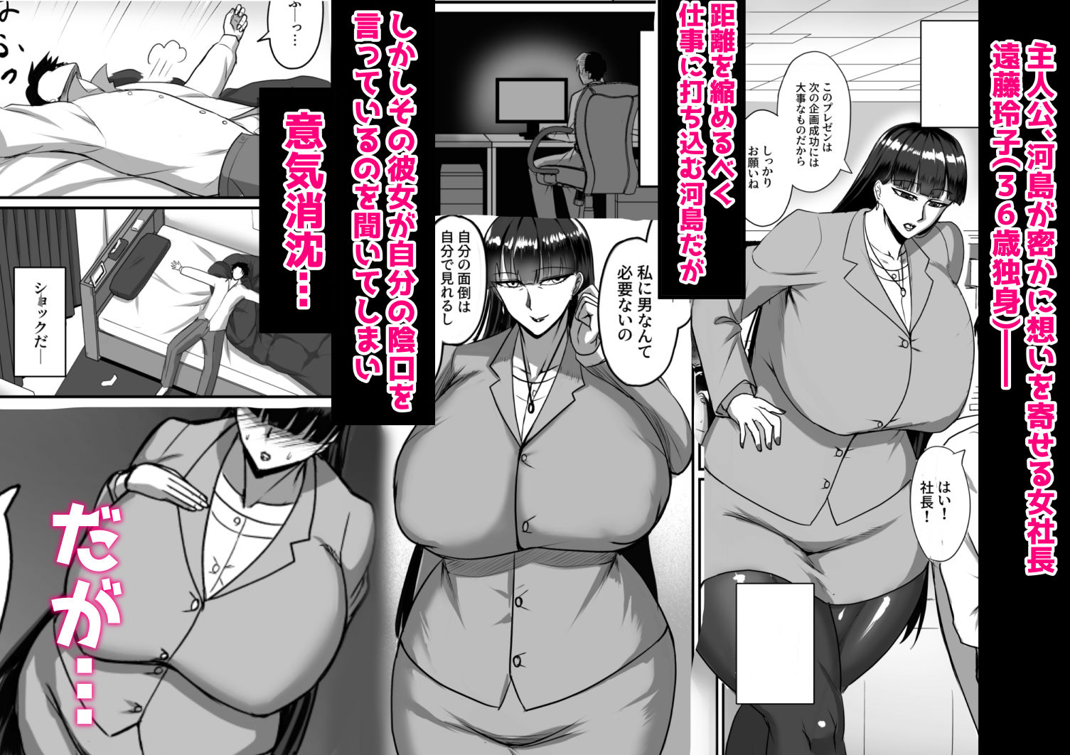 サンプル画像1:自称男要らずの女上司が俺をオカズにしていたので(幽霊街焼却炉) [d_477826]