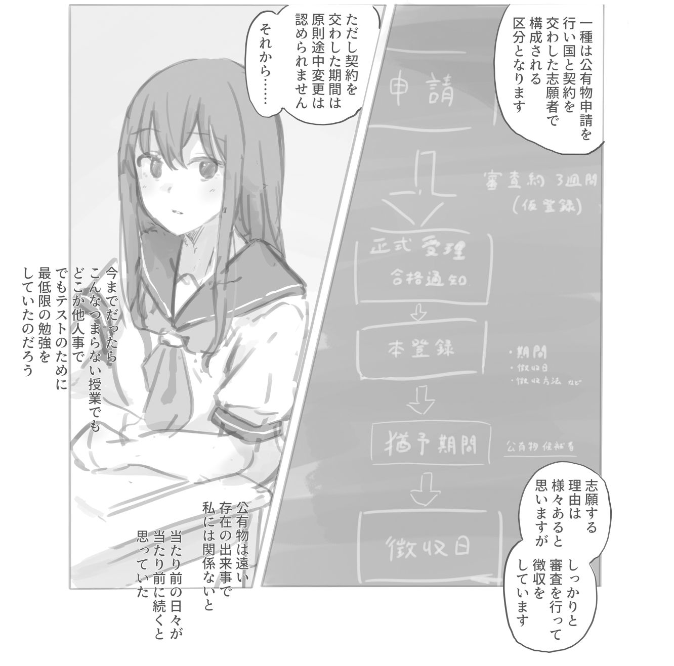 サンプル画像1:公有物少女外伝 夏の終わりに(ゆきまる屋) [d_477858]