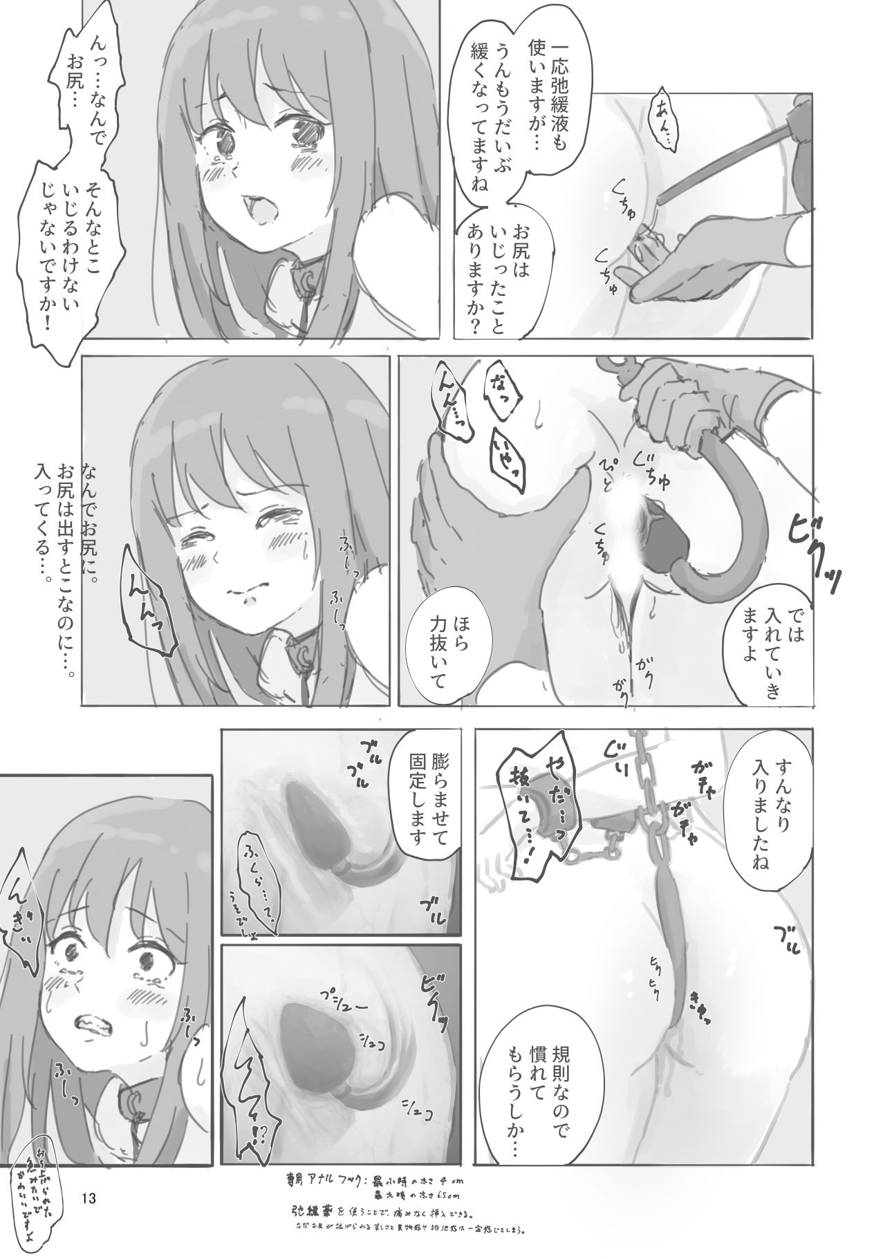 サンプル画像5:公有物少女外伝 夏の終わりに(ゆきまる屋) [d_477858]