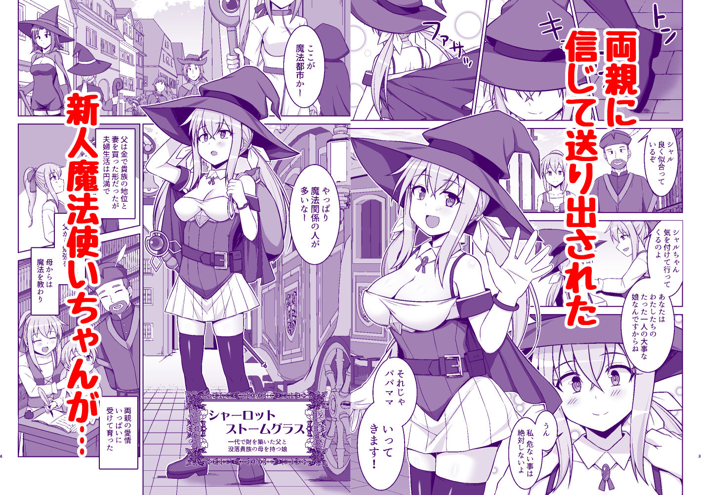 サンプル画像1:幻想妊婦臨歓 駆け出し魔法使いちゃんがゴブリンに捕まって無理やりエッチさせられる本(しろたると) [d_477860]