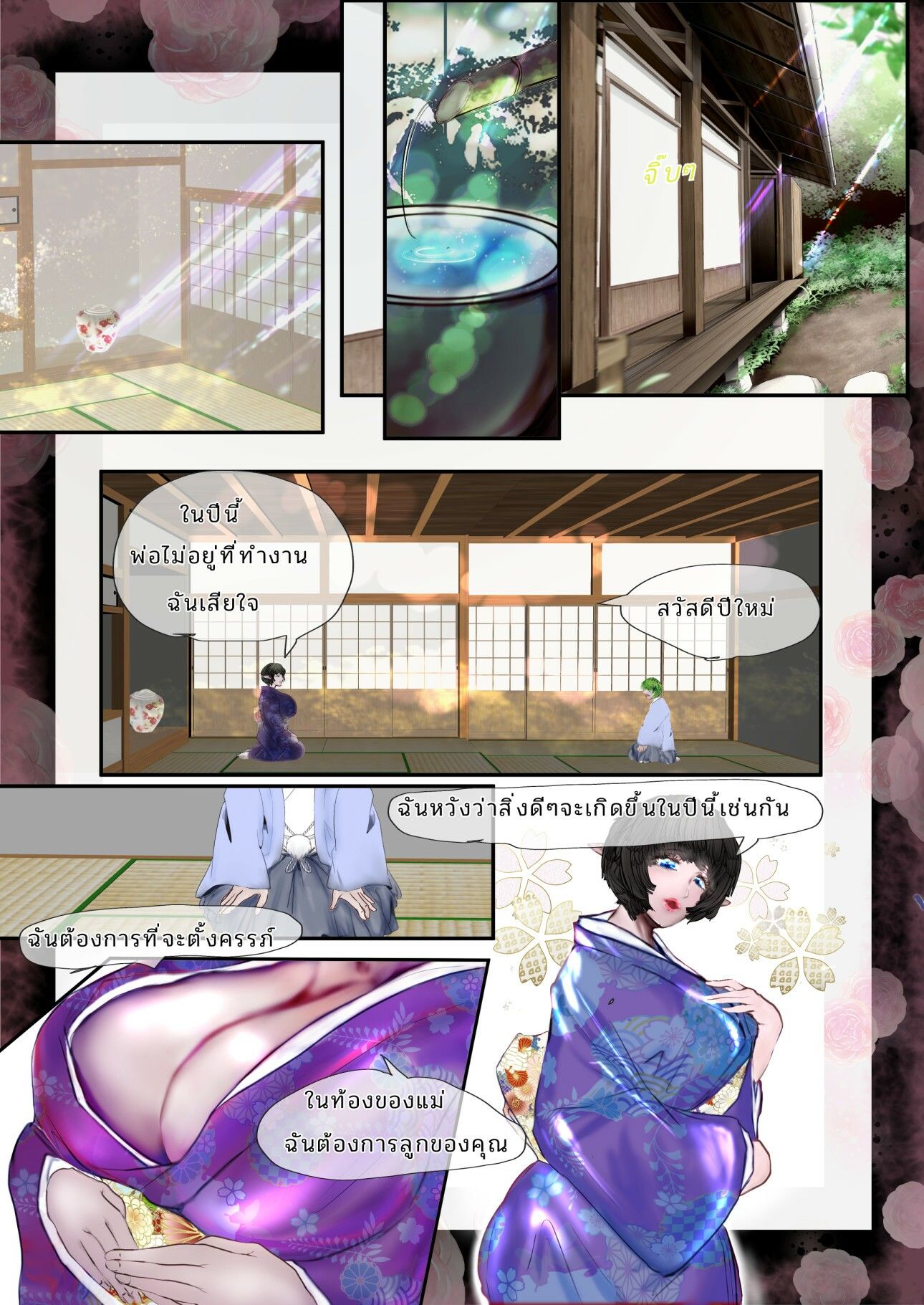 サンプル画像3:和服美人な僕のエルフママと姫初めする話（タイ語版）(ゼロレベユウシャ) [d_477869]