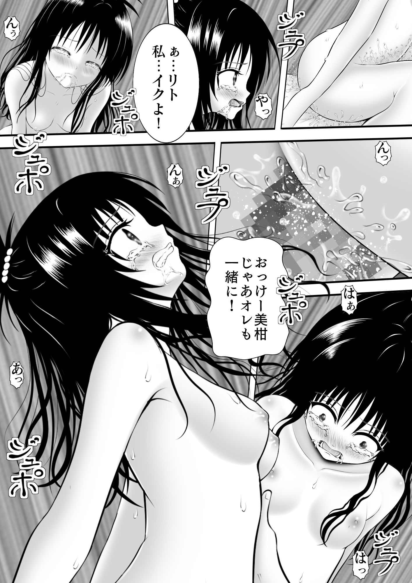 サンプル画像2:あらぶる〜妹の総集編2024〜(あらぶる) [d_477888]