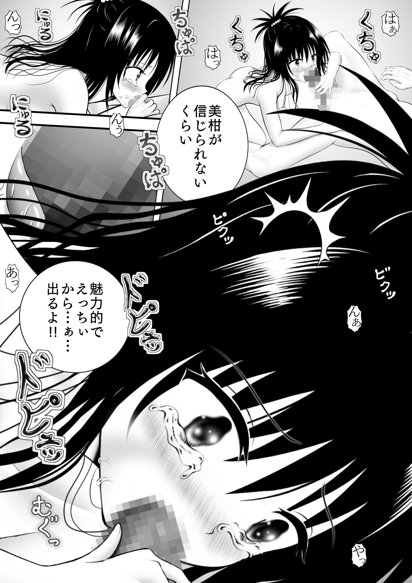 サンプル画像4:あらぶる〜妹の総集編2024〜(あらぶる) [d_477888]