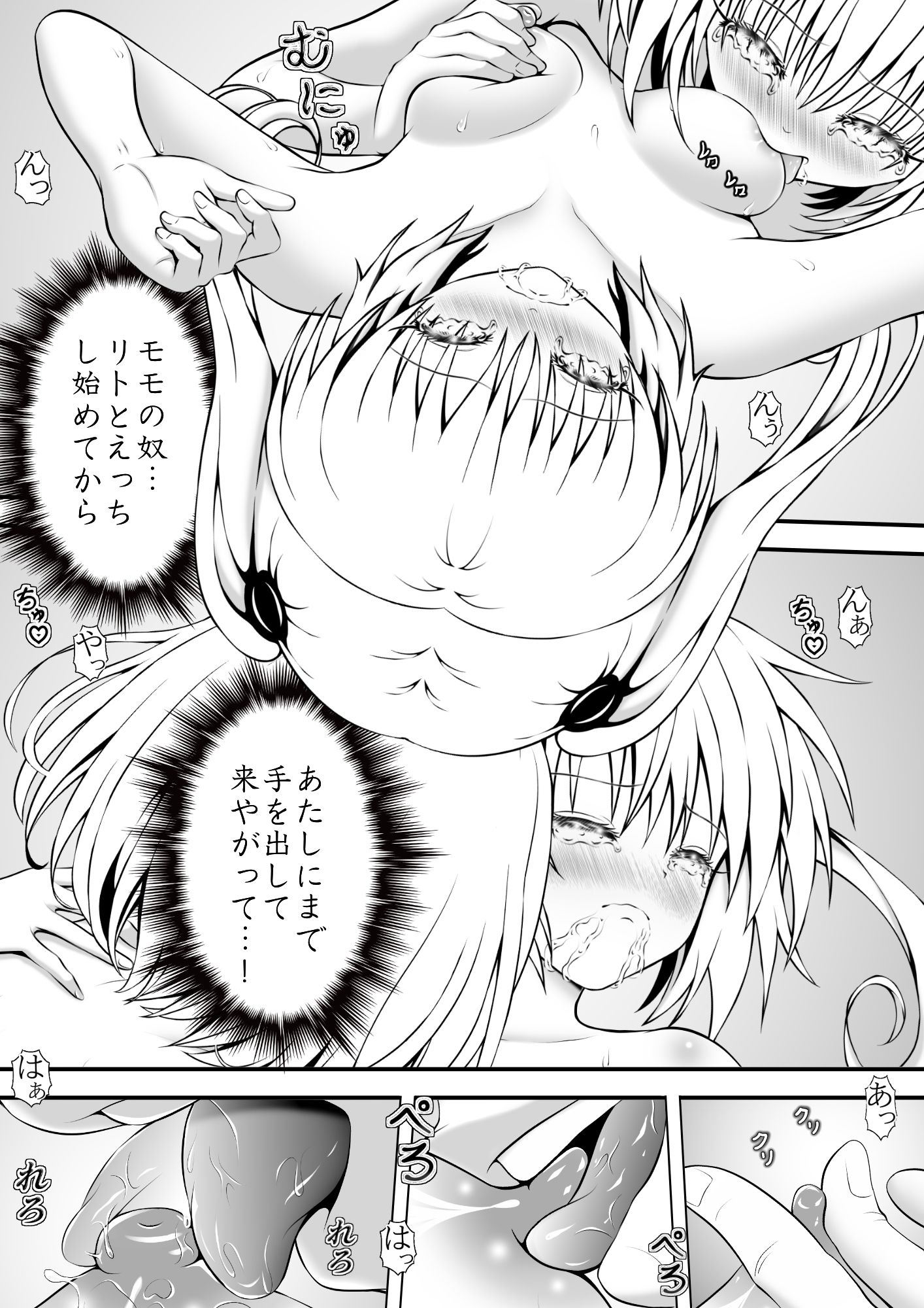 サンプル画像3:あらぶる〜レズ総集編2024〜(あらぶる) [d_477895]