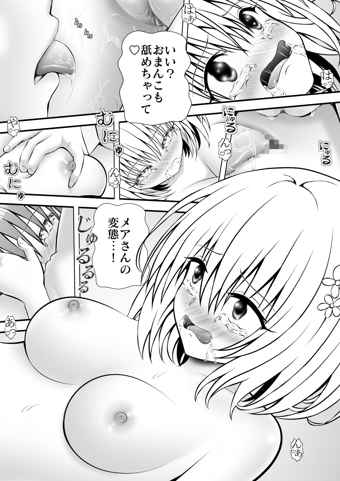 サンプル画像5:あらぶる〜レズ総集編2024〜(あらぶる) [d_477895]